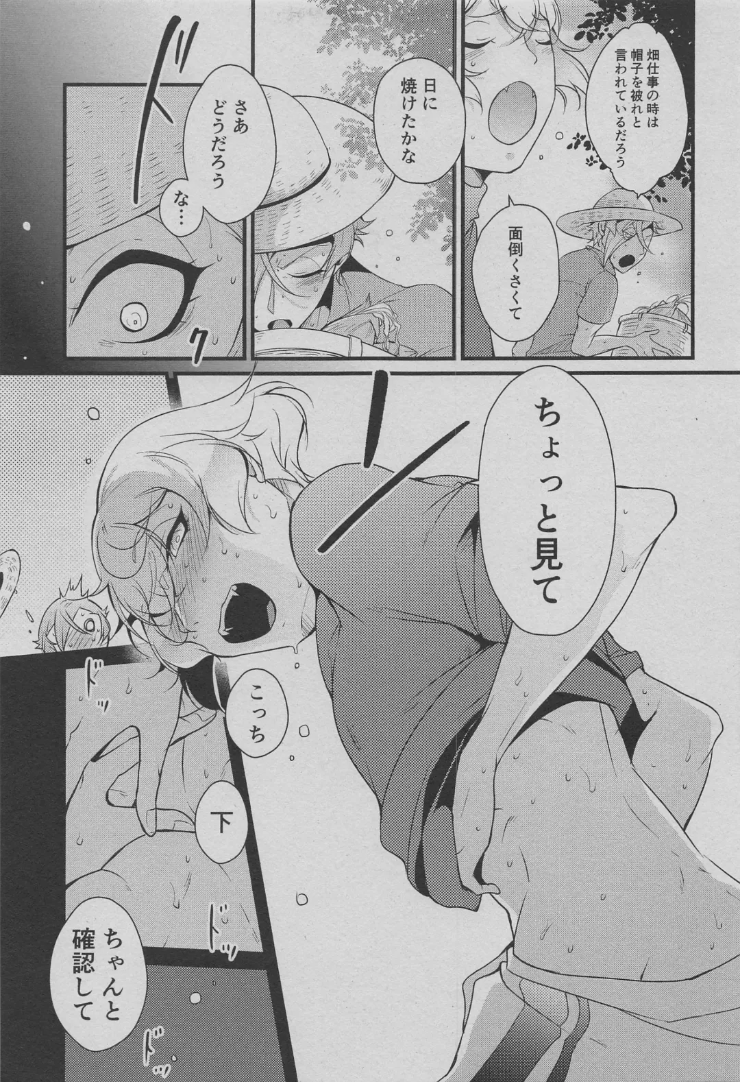 [Cozy] Otouto wa Itsudemo Kangaeru! Fhentai - Page 10