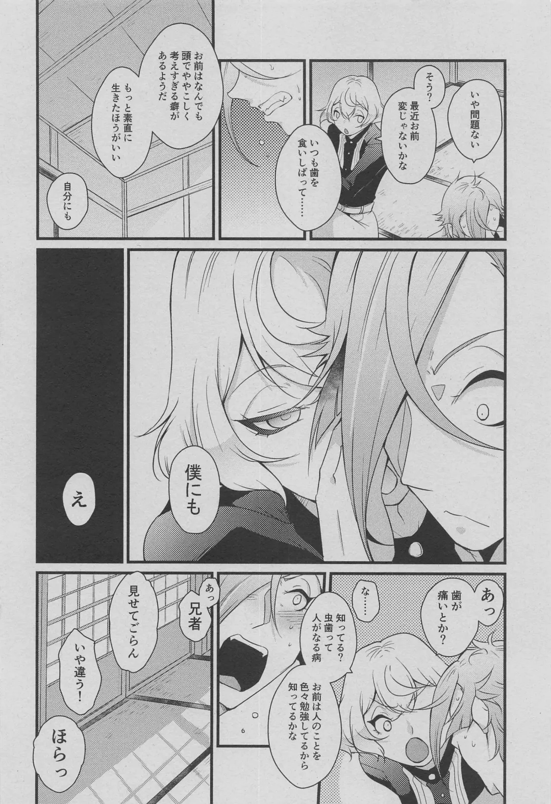 [Cozy] Otouto wa Itsudemo Kangaeru! Fhentai - Page 15