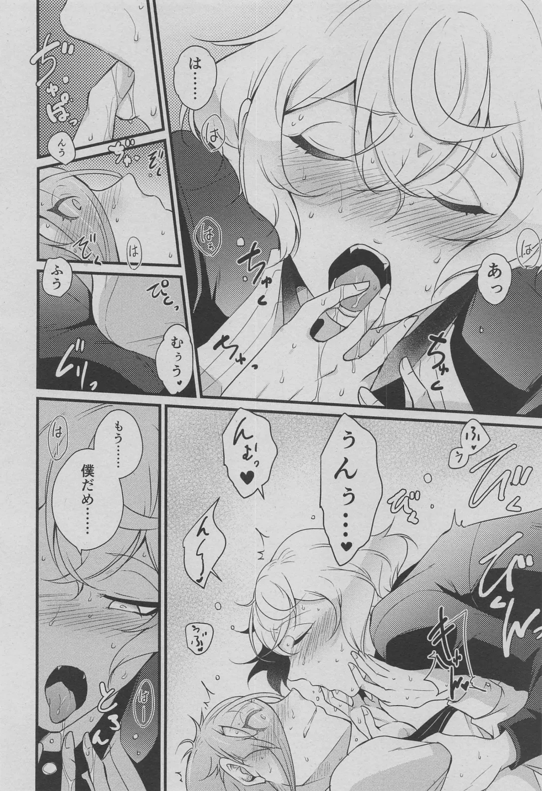 [Cozy] Otouto wa Itsudemo Kangaeru! Fhentai - Page 19