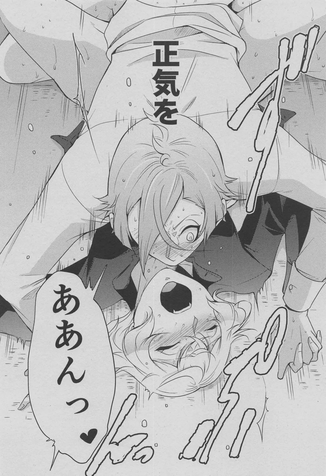 [Cozy] Otouto wa Itsudemo Kangaeru! Fhentai - Page 21