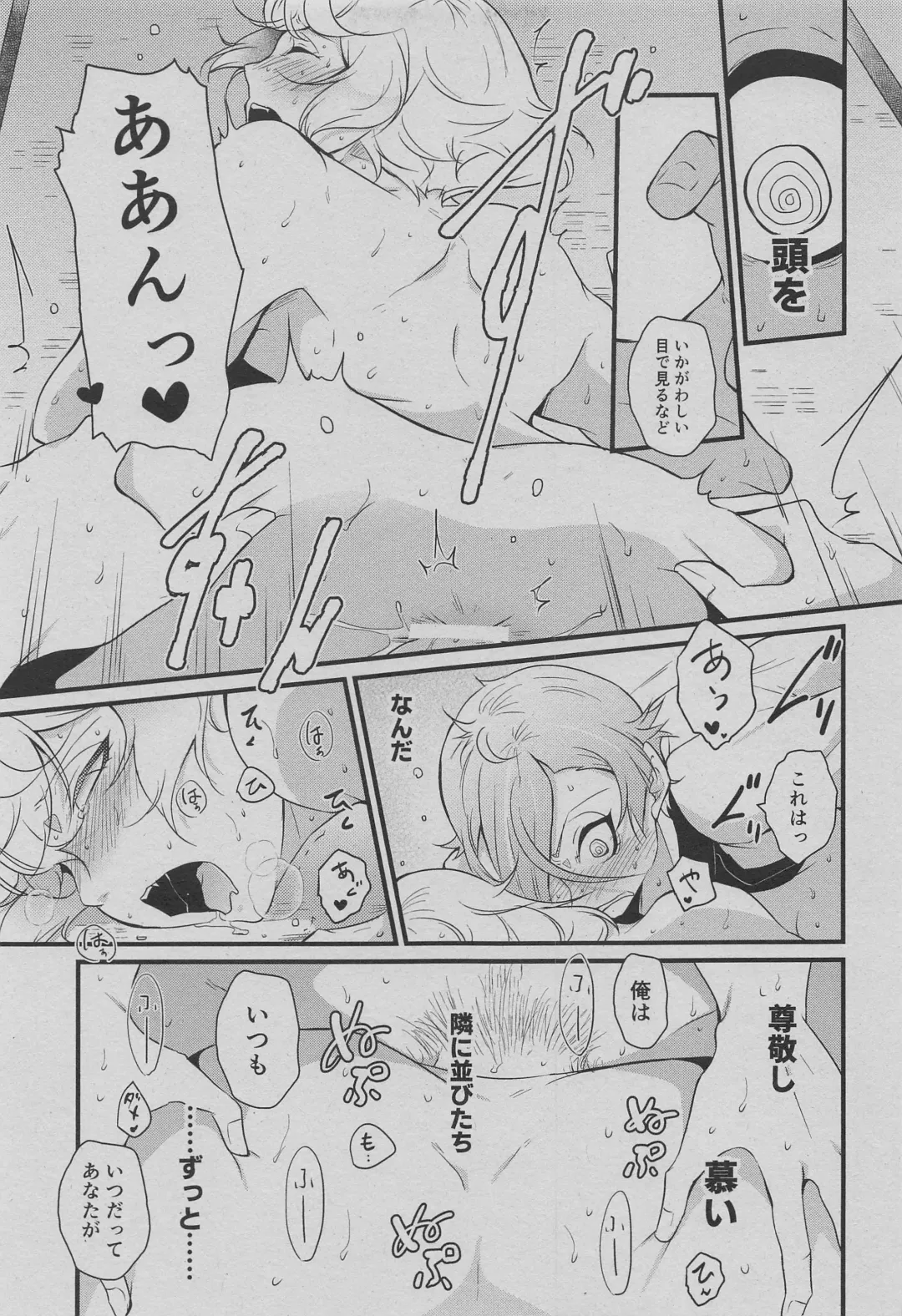 [Cozy] Otouto wa Itsudemo Kangaeru! Fhentai - Page 26