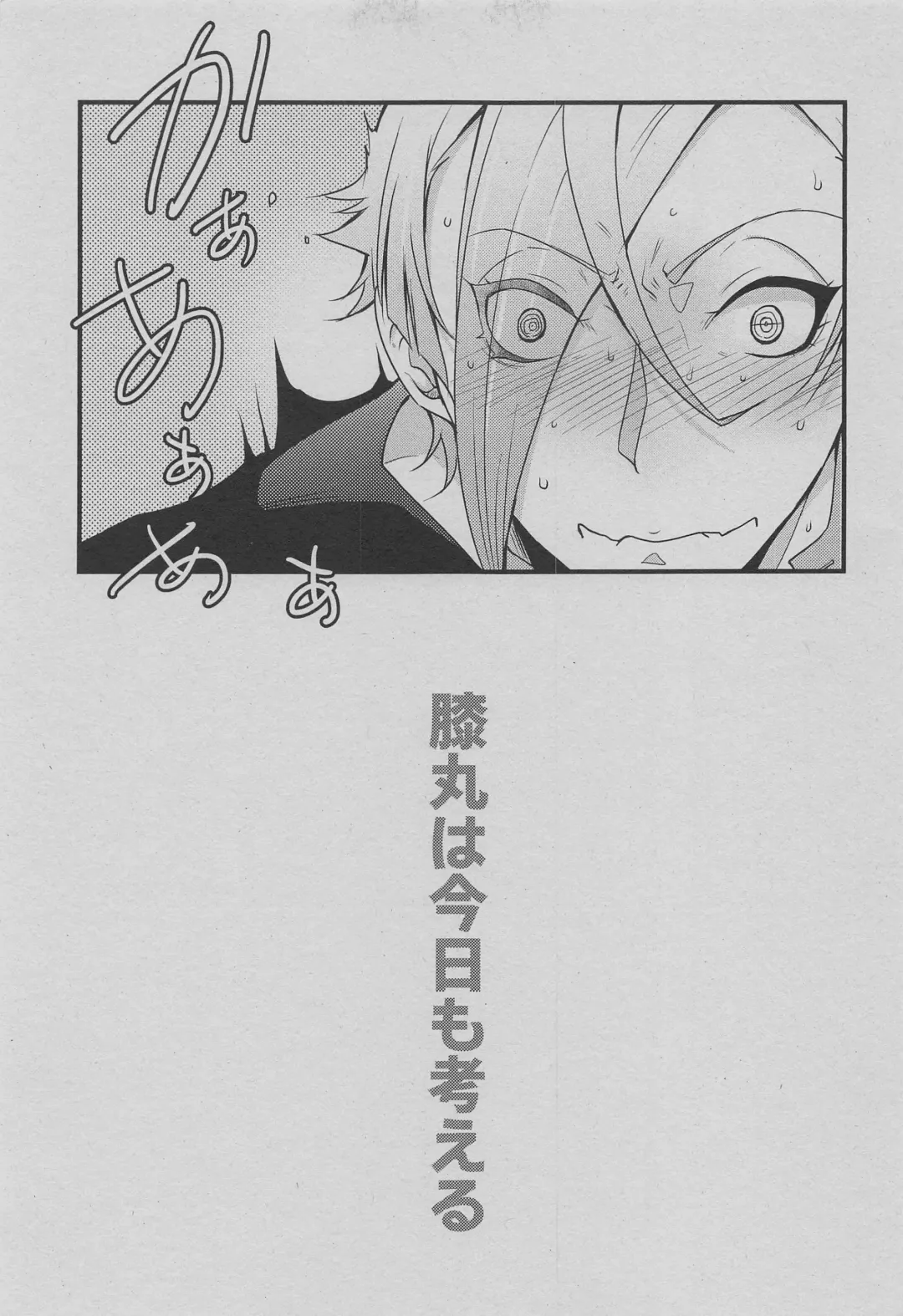 [Cozy] Otouto wa Itsudemo Kangaeru! Fhentai - Page 30