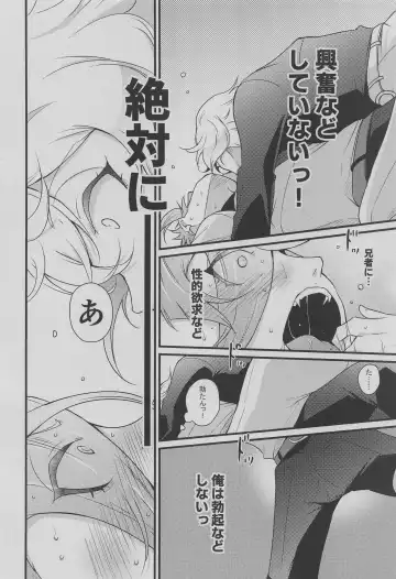 [Cozy] Otouto wa Itsudemo Kangaeru! Fhentai - Page 17