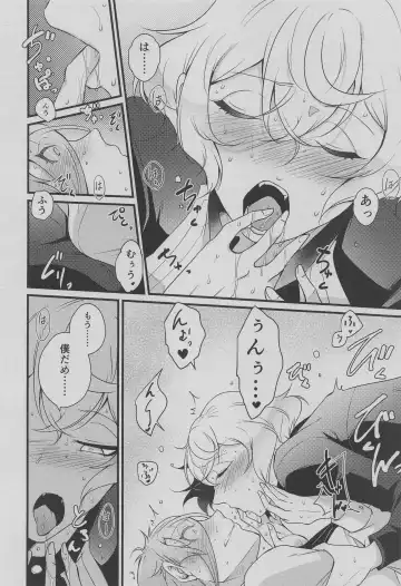 [Cozy] Otouto wa Itsudemo Kangaeru! Fhentai - Page 19