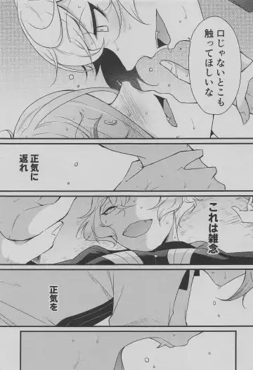[Cozy] Otouto wa Itsudemo Kangaeru! Fhentai - Page 20