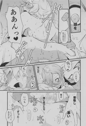 [Cozy] Otouto wa Itsudemo Kangaeru! Fhentai - Page 26