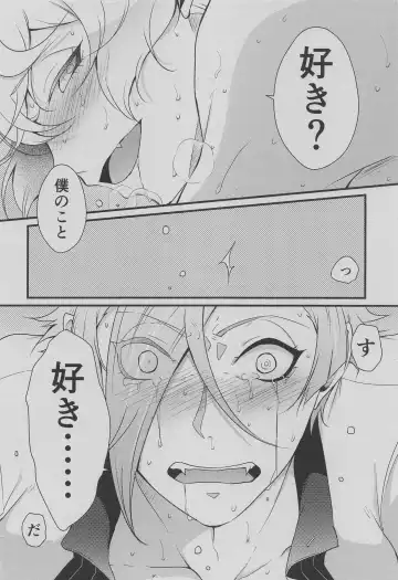 [Cozy] Otouto wa Itsudemo Kangaeru! Fhentai - Page 27