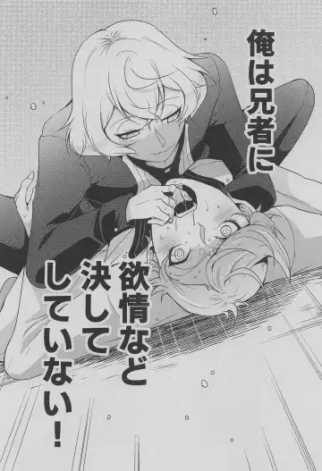 [Cozy] Otouto wa Itsudemo Kangaeru! Fhentai - Page 3