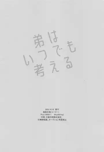 [Cozy] Otouto wa Itsudemo Kangaeru! Fhentai - Page 31