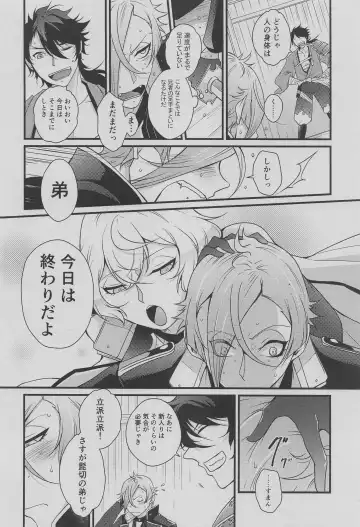 [Cozy] Otouto wa Itsudemo Kangaeru! Fhentai - Page 5