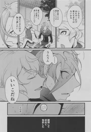 [Cozy] Otouto wa Itsudemo Kangaeru! Fhentai - Page 6