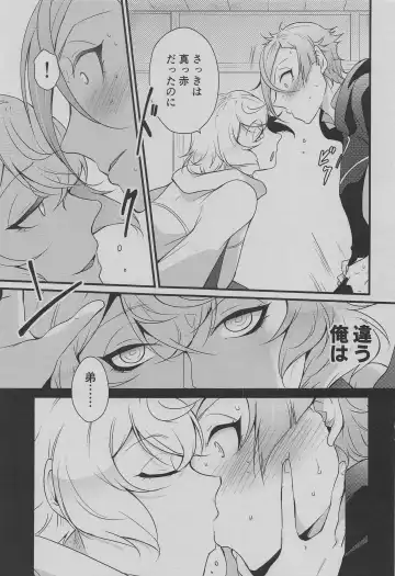 [Cozy] Otouto wa Itsudemo Kangaeru! Fhentai - Page 8