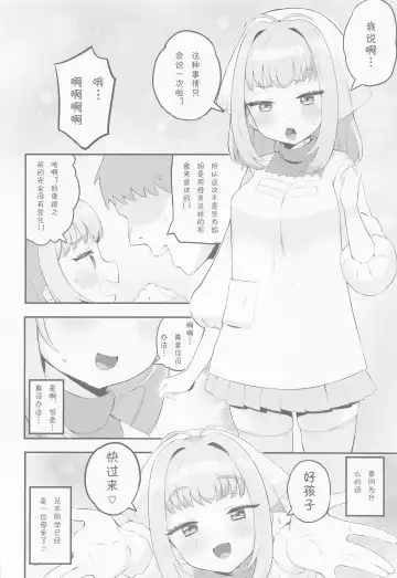 [Toranoe] Mamauri Milky no KodoOji Dekiai Diary Fhentai - Page 19