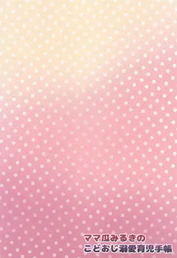 [Toranoe] Mamauri Milky no KodoOji Dekiai Diary Fhentai - Page 22