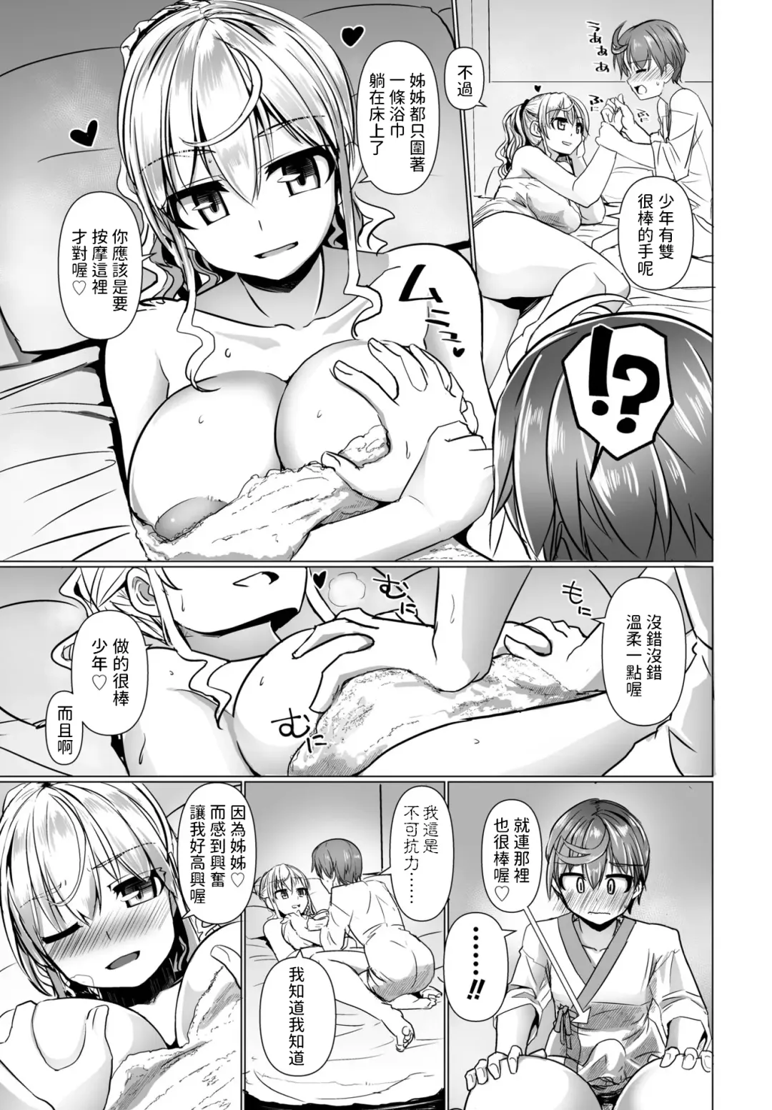 [Tokihama Jiro] THE NAKASEN DRIVER Ch. 1 Fhentai - Page 9