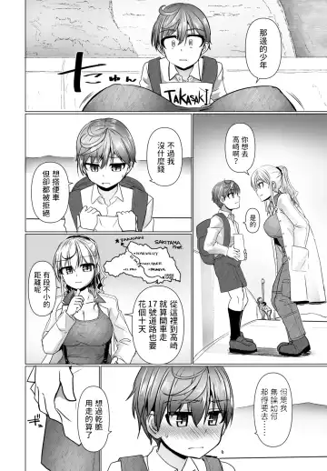 [Tokihama Jiro] THE NAKASEN DRIVER Ch. 1 Fhentai - Page 2