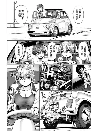 [Tokihama Jiro] THE NAKASEN DRIVER Ch. 1 Fhentai - Page 4