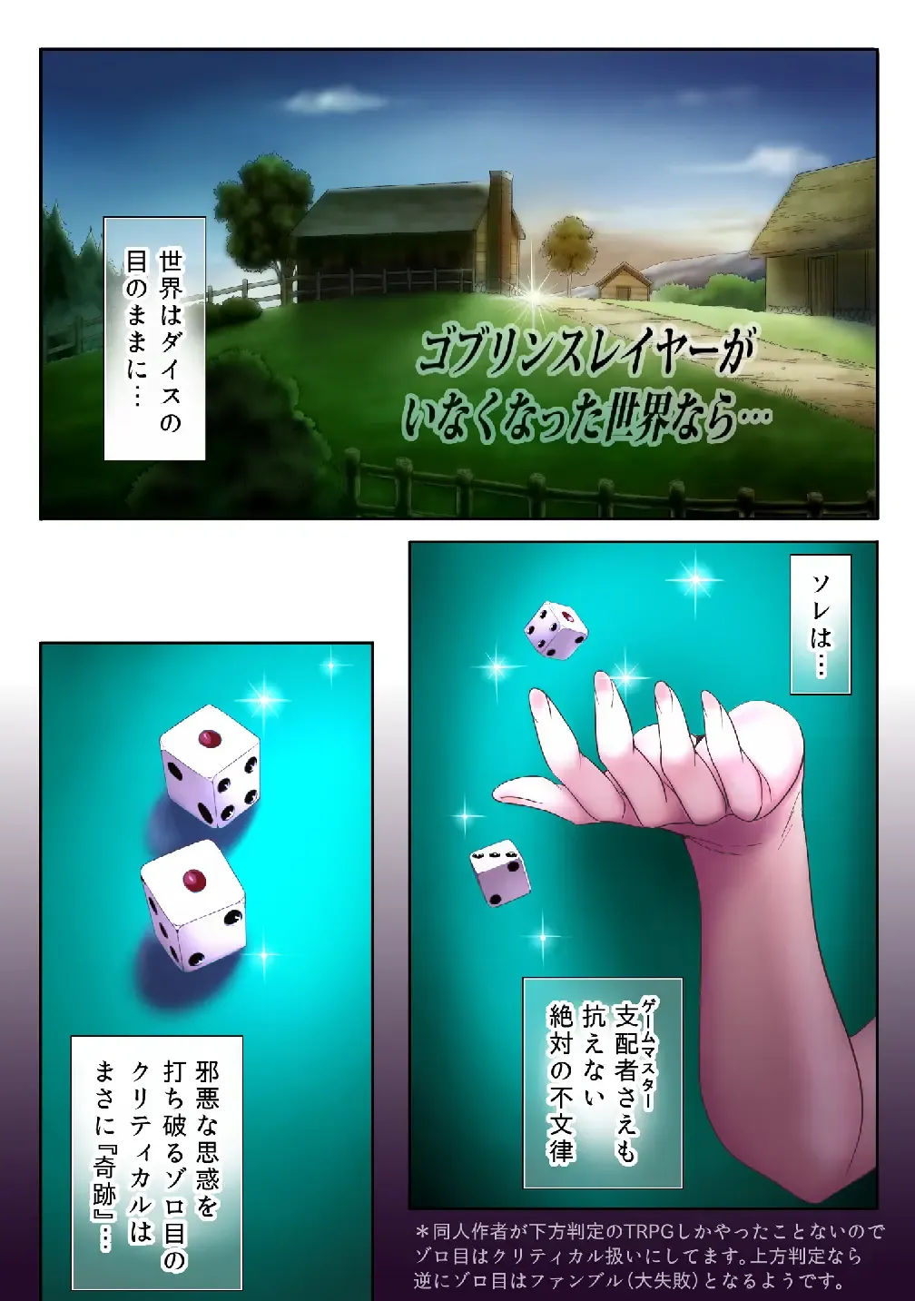 Zenmetsu Party Rape 1 Fhentai - Page 3