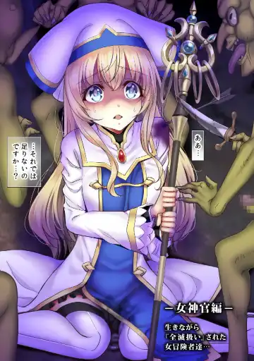 Zenmetsu Party Rape 1 Fhentai - Page 26