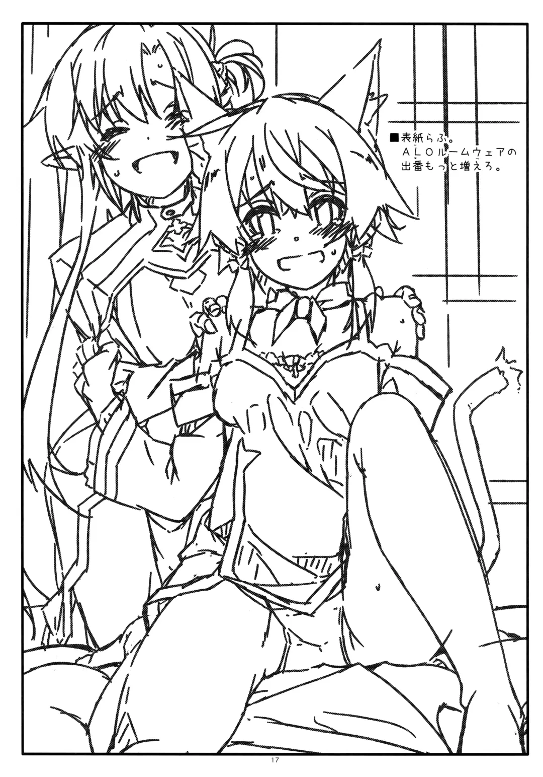 [Shikei] Asuna Kounin de SeFri ni Natta Sinonon Daishouri Fhentai - Page 16