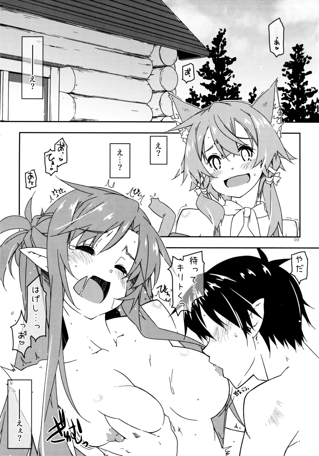 [Shikei] Asuna Kounin de SeFri ni Natta Sinonon Daishouri Fhentai - Page 2