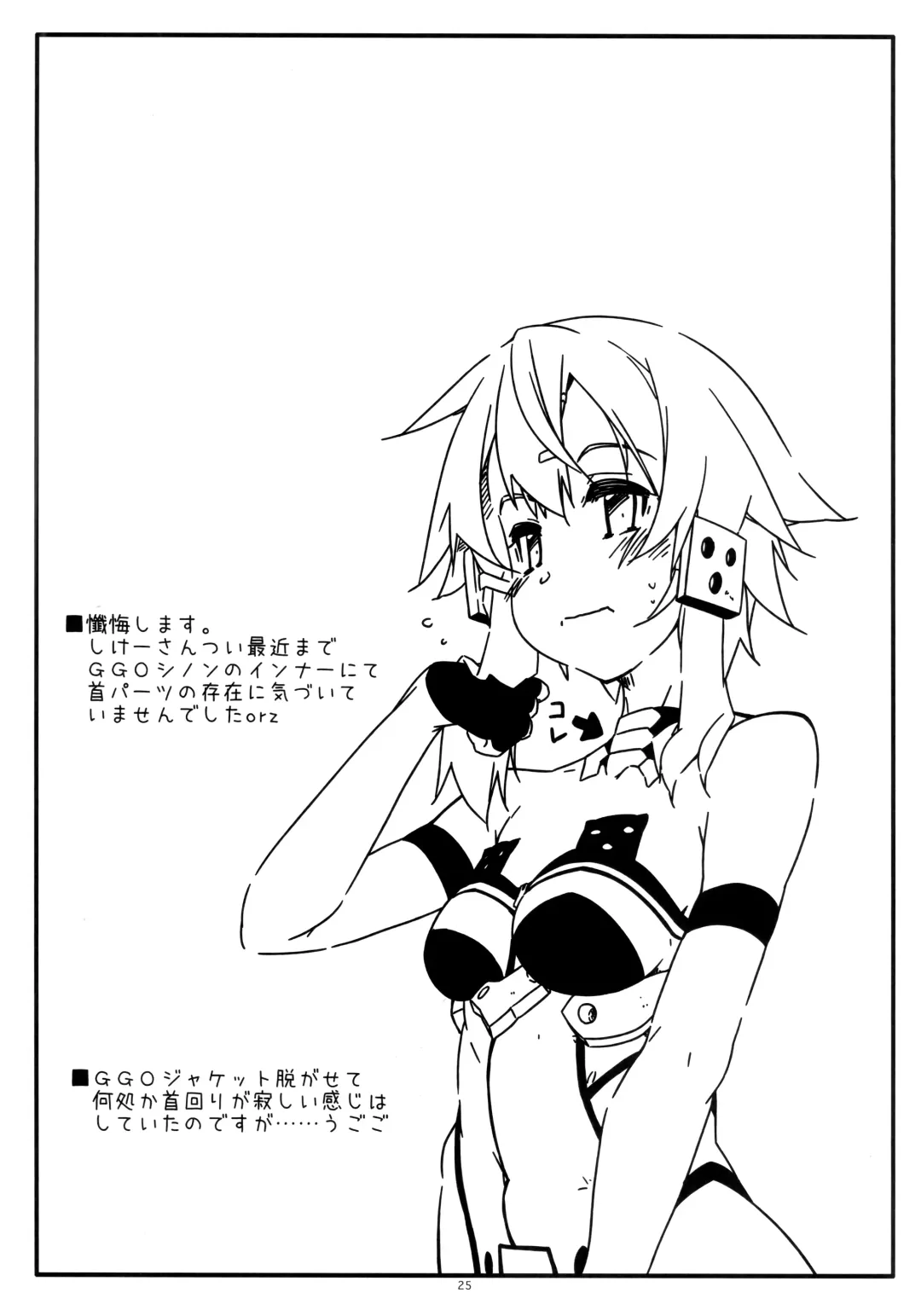 [Shikei] Asuna Kounin de SeFri ni Natta Sinonon Daishouri Fhentai - Page 24