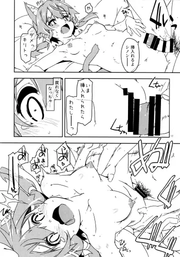 [Shikei] Asuna Kounin de SeFri ni Natta Sinonon Daishouri Fhentai - Page 11