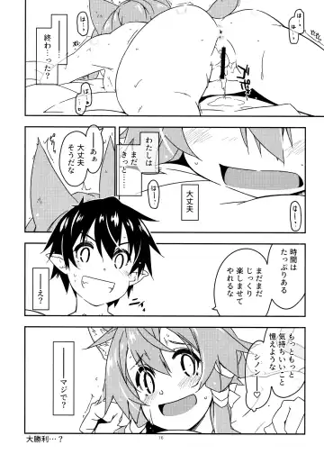 [Shikei] Asuna Kounin de SeFri ni Natta Sinonon Daishouri Fhentai - Page 15