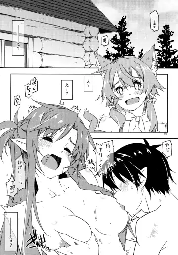 [Shikei] Asuna Kounin de SeFri ni Natta Sinonon Daishouri Fhentai - Page 2