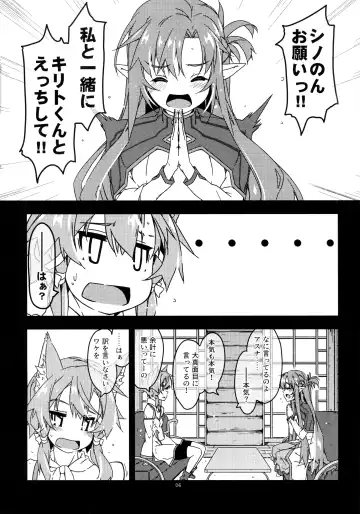 [Shikei] Asuna Kounin de SeFri ni Natta Sinonon Daishouri Fhentai - Page 5