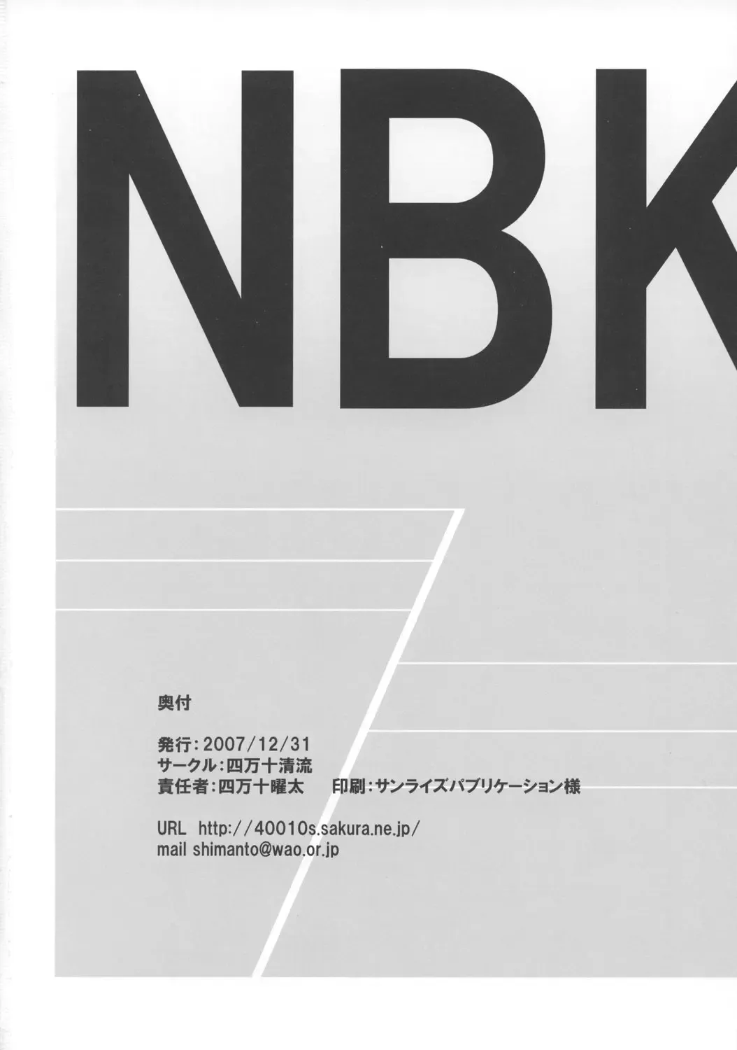 [Rebis - Shimanto Youta] BREAK OUT Fhentai - Page 49