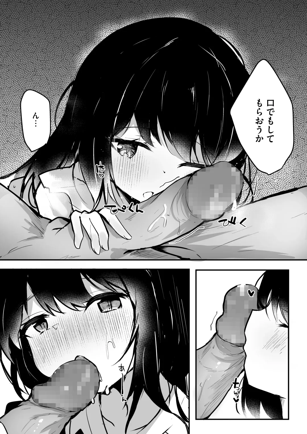 [Hinata Yuu - Inagita] Netorase Kanojo Fhentai - Page 18