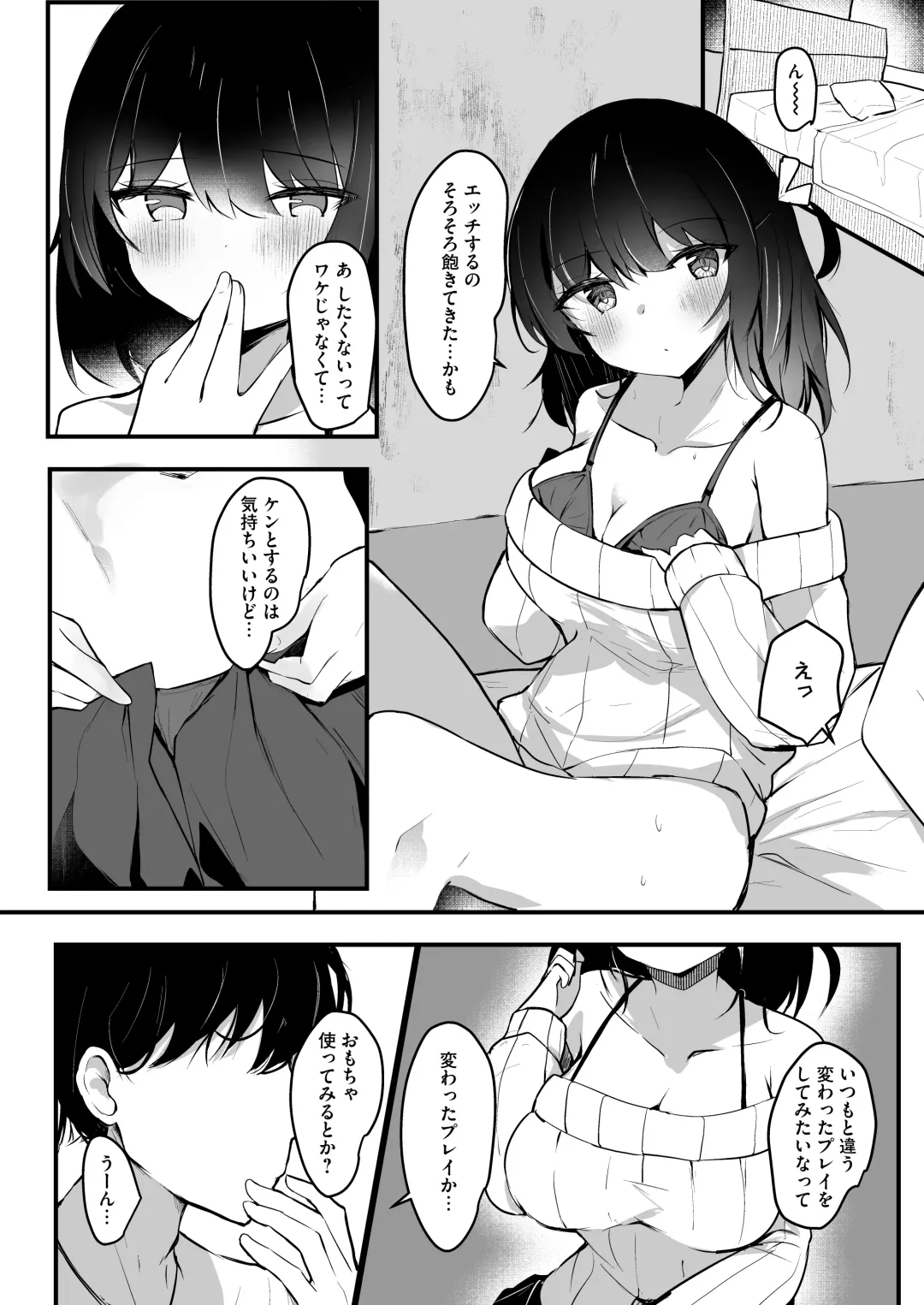 [Hinata Yuu - Inagita] Netorase Kanojo Fhentai - Page 3