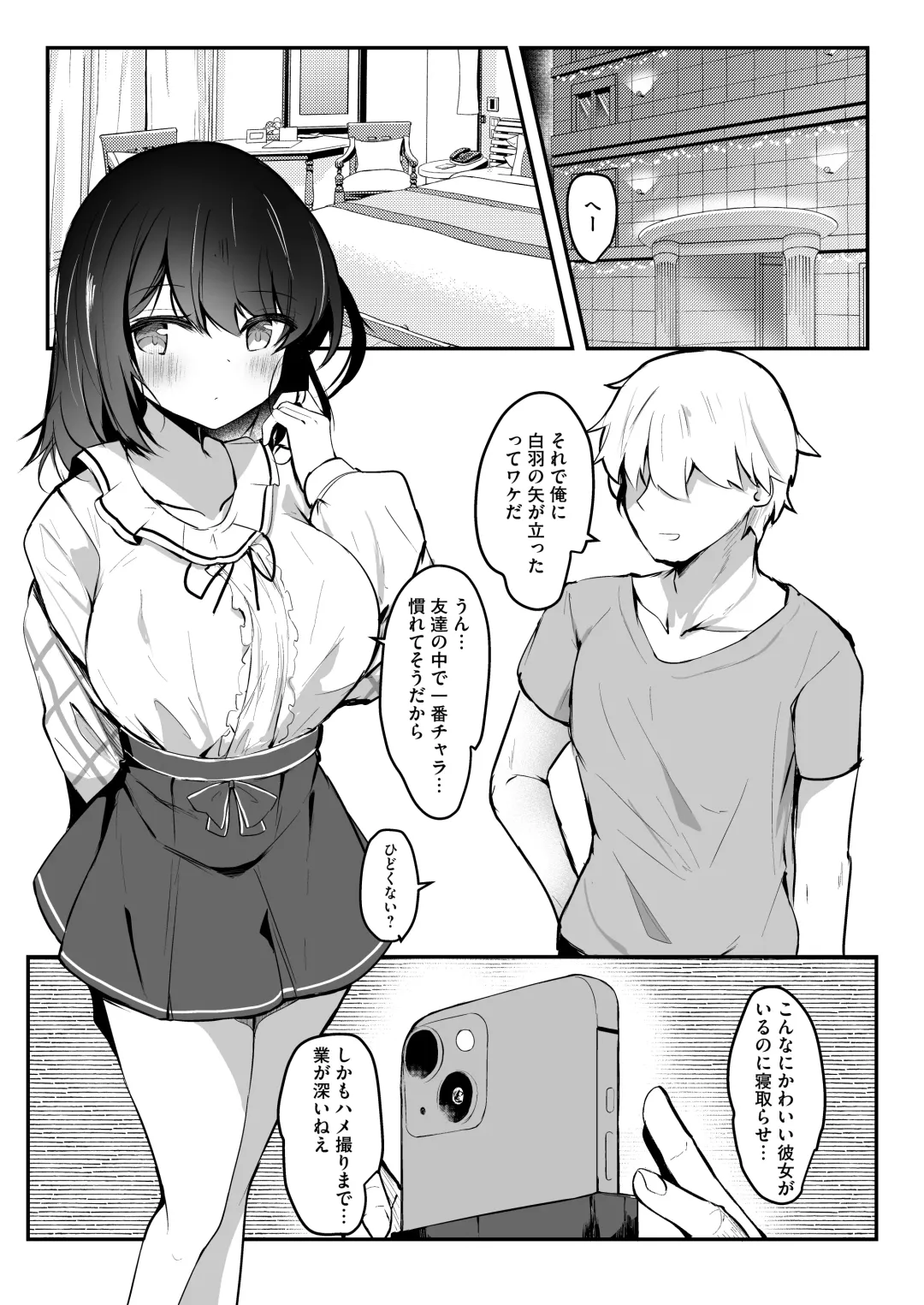 [Hinata Yuu - Inagita] Netorase Kanojo Fhentai - Page 7