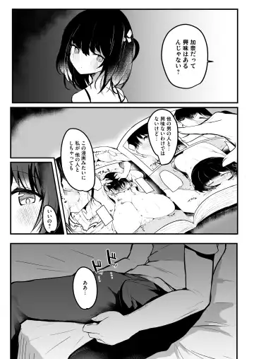 [Hinata Yuu - Inagita] Netorase Kanojo Fhentai - Page 6