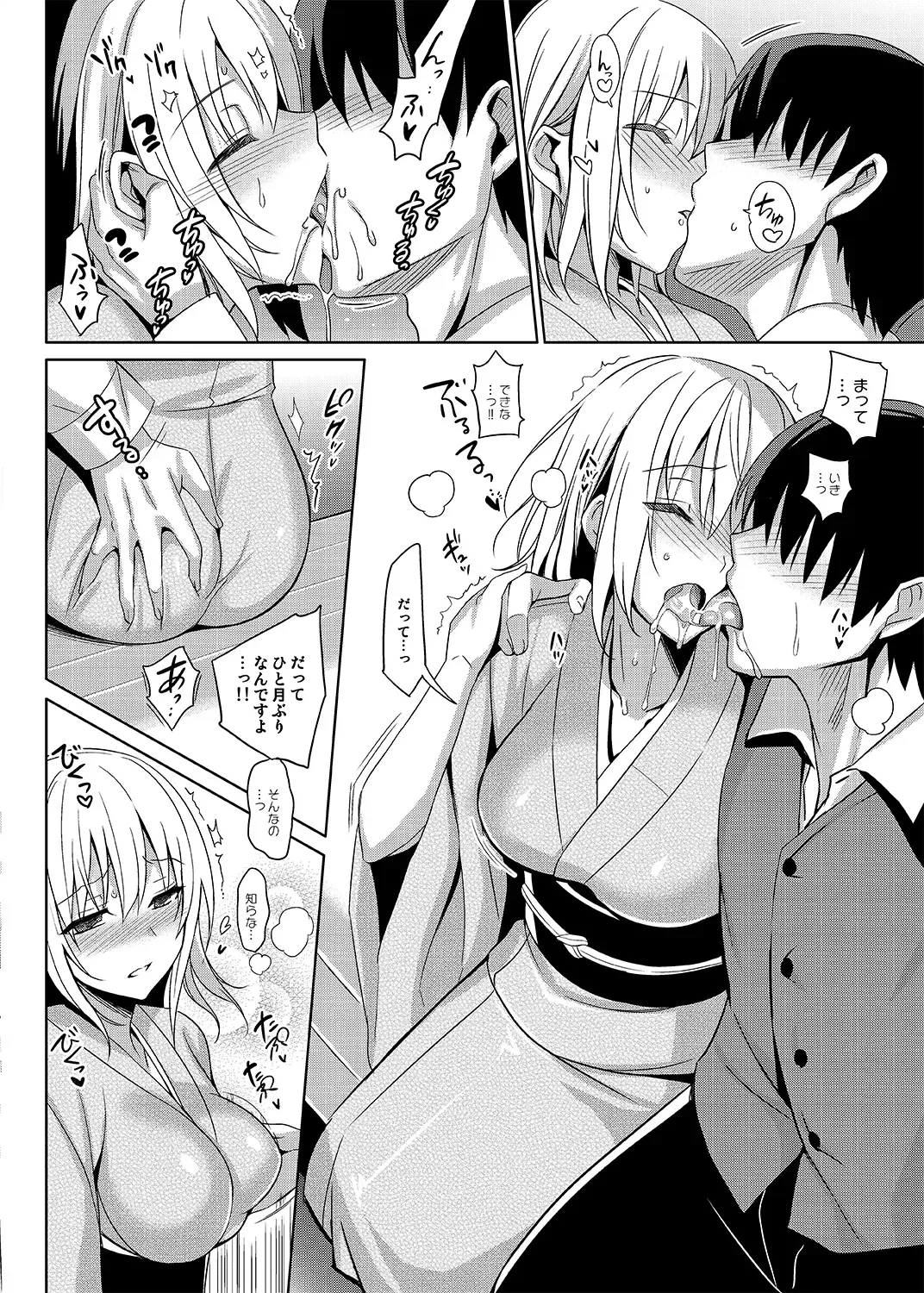 [Saikawa Yusa] Aitai Ni Fhentai - Page 9