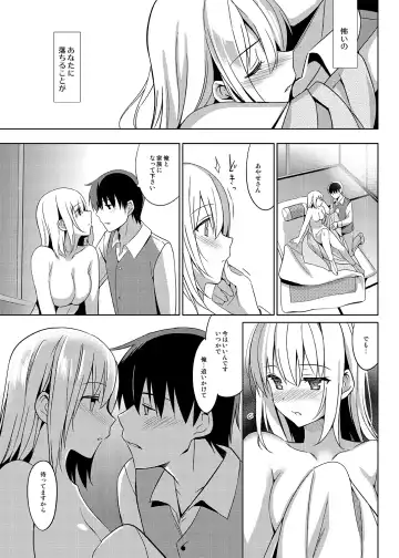 [Saikawa Yusa] Aitai Ni Fhentai - Page 24