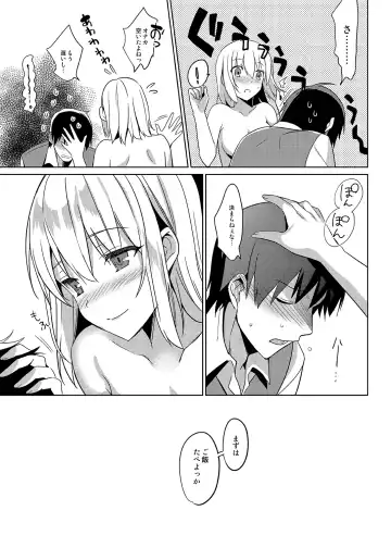 [Saikawa Yusa] Aitai Ni Fhentai - Page 26