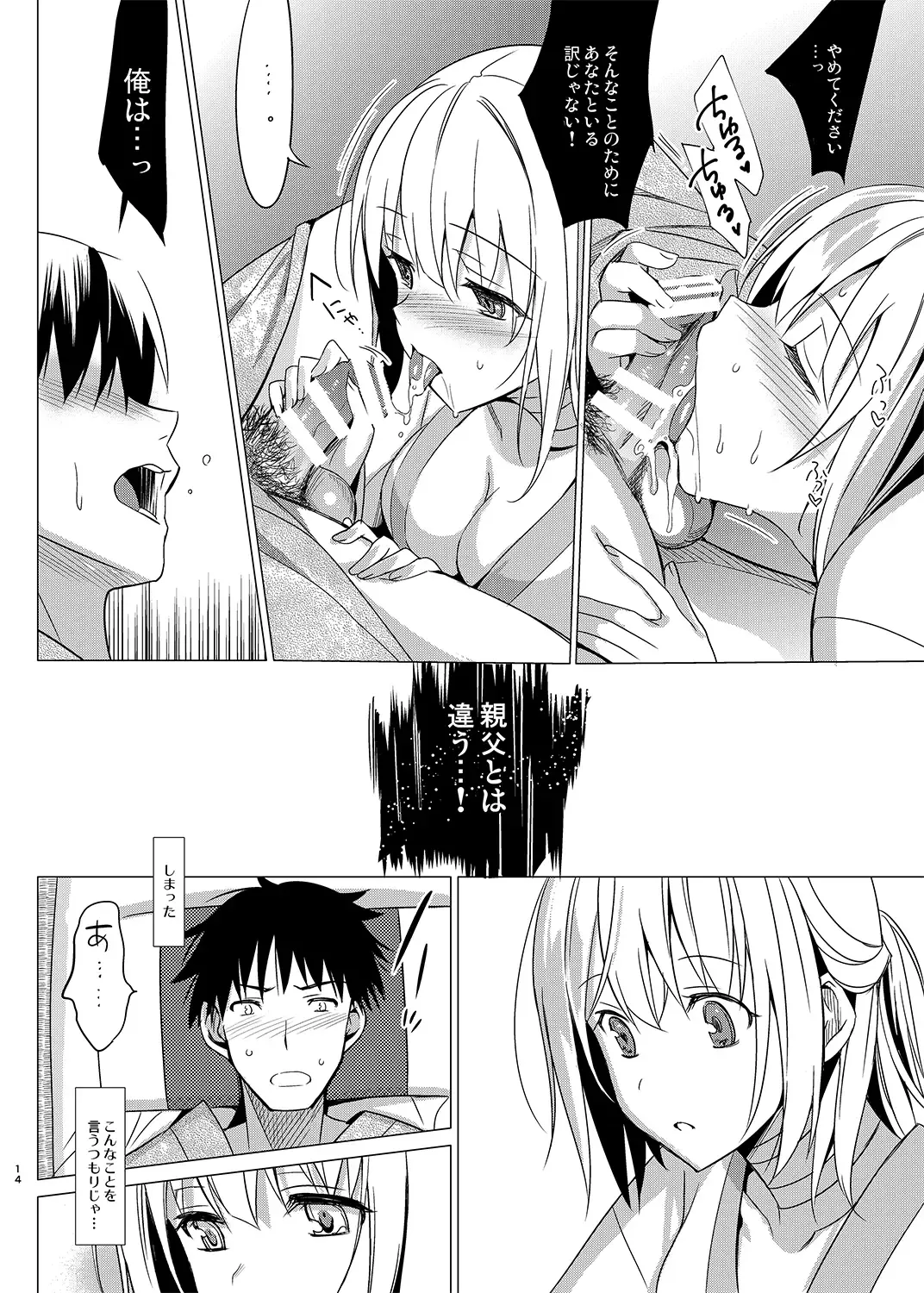 [Saikawa Yusa] Aitai 1 Fhentai - Page 11