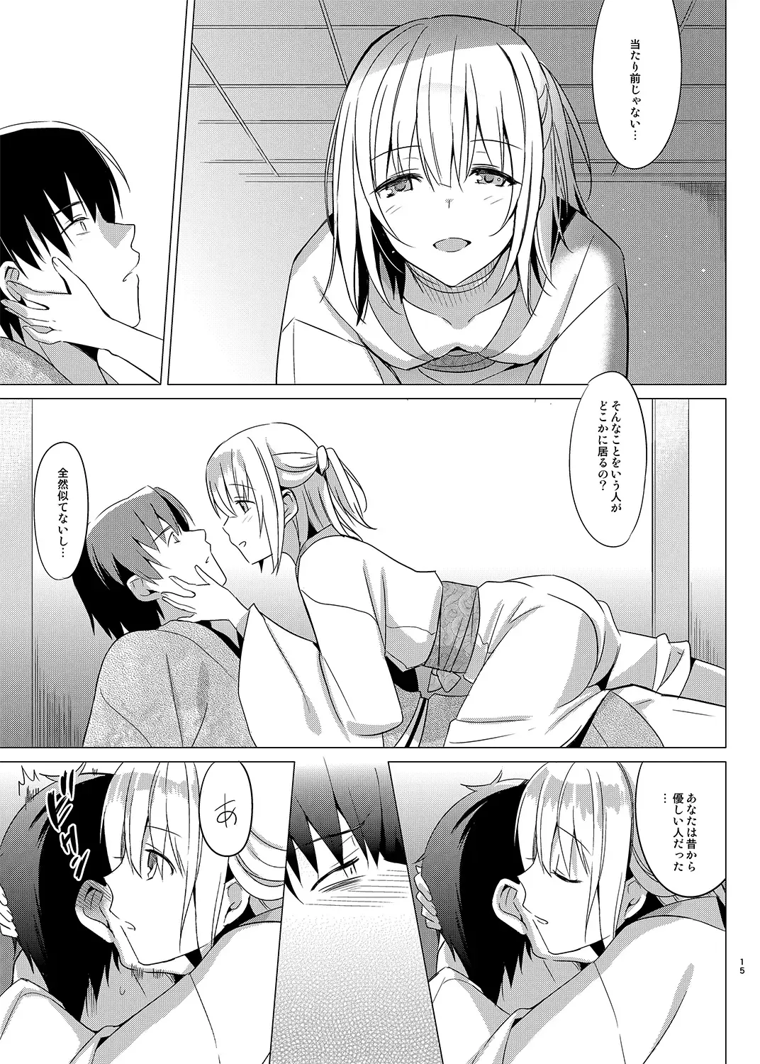 [Saikawa Yusa] Aitai 1 Fhentai - Page 12