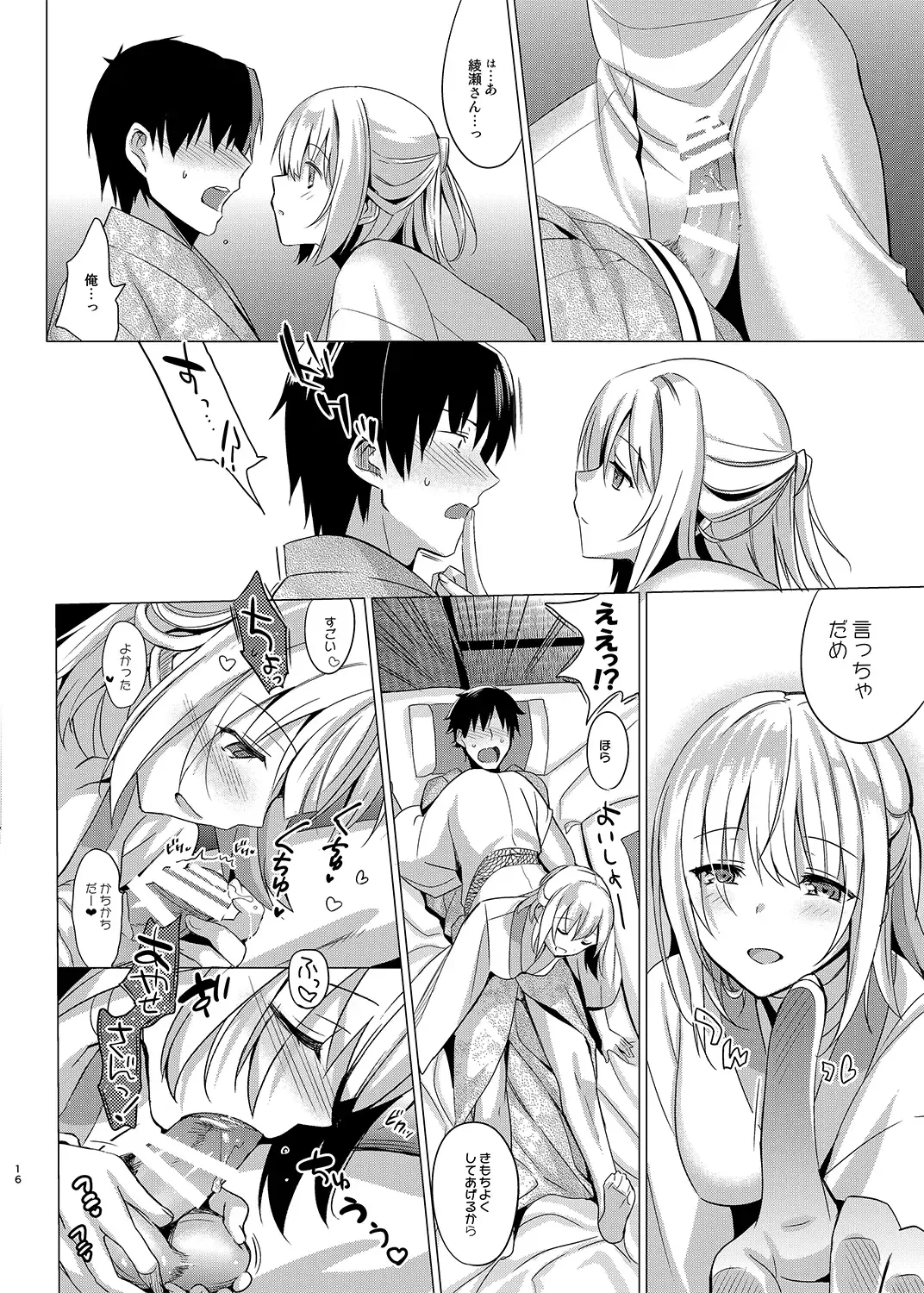 [Saikawa Yusa] Aitai 1 Fhentai - Page 13