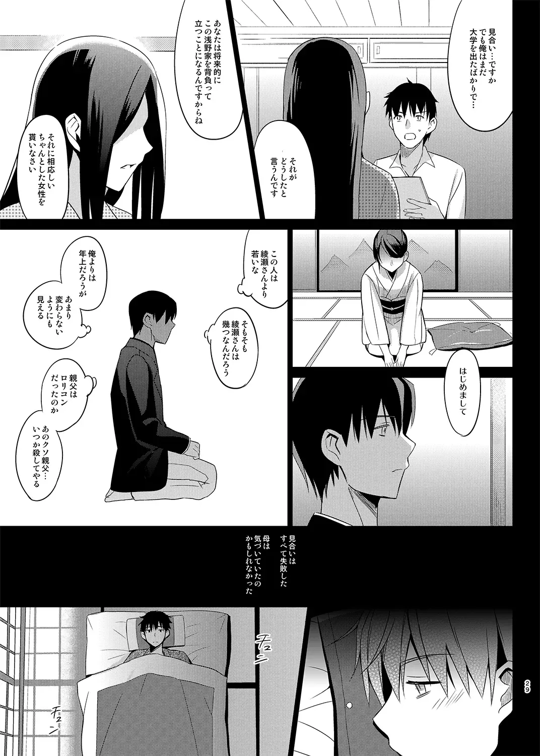 [Saikawa Yusa] Aitai 1 Fhentai - Page 26