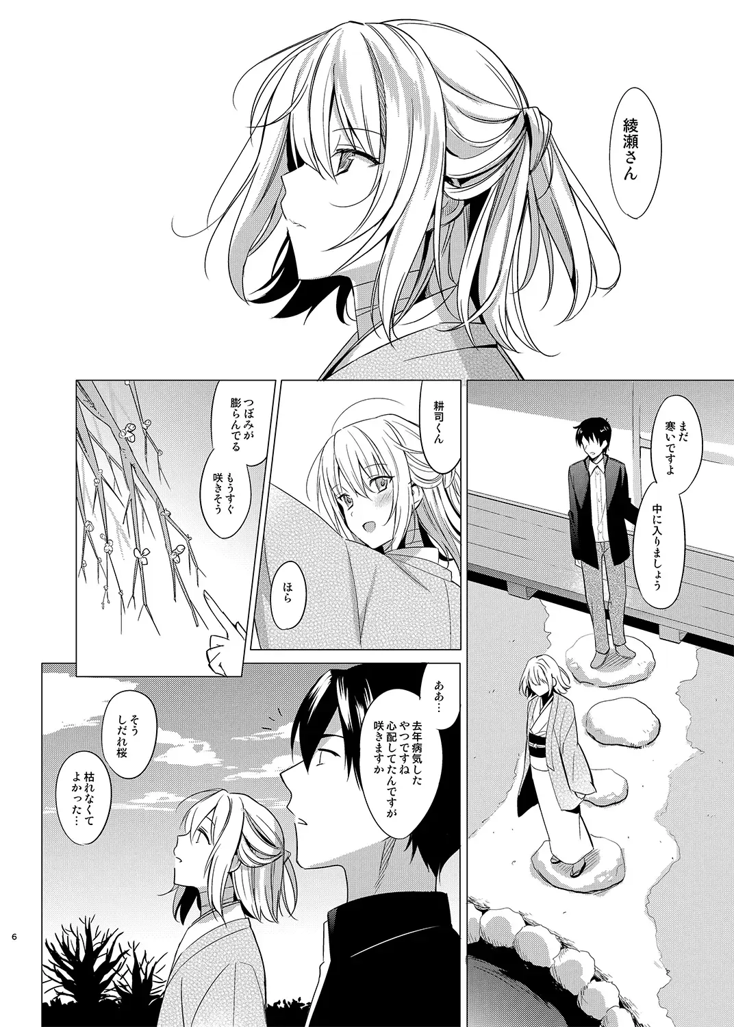 [Saikawa Yusa] Aitai 1 Fhentai - Page 3