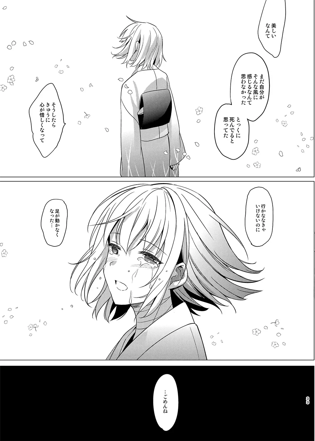 [Saikawa Yusa] Aitai 1 Fhentai - Page 30