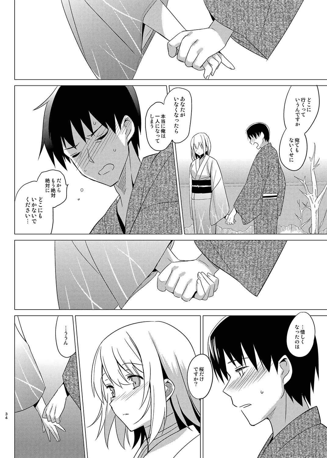 [Saikawa Yusa] Aitai 1 Fhentai - Page 31