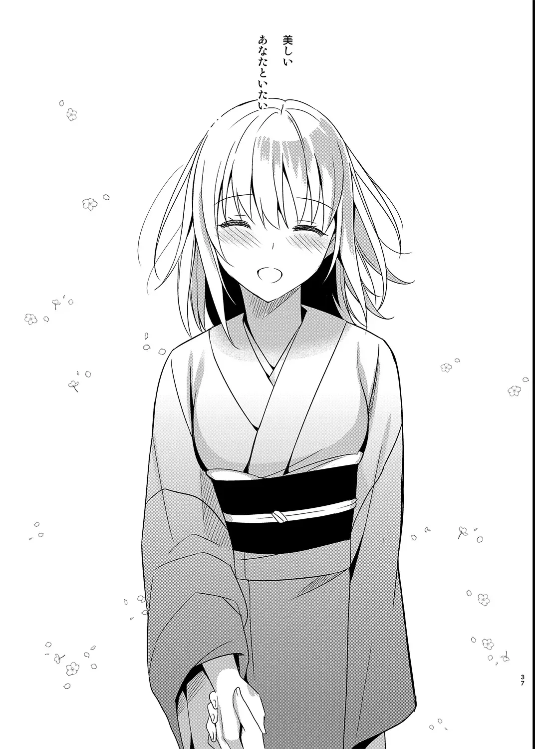 [Saikawa Yusa] Aitai 1 Fhentai - Page 34