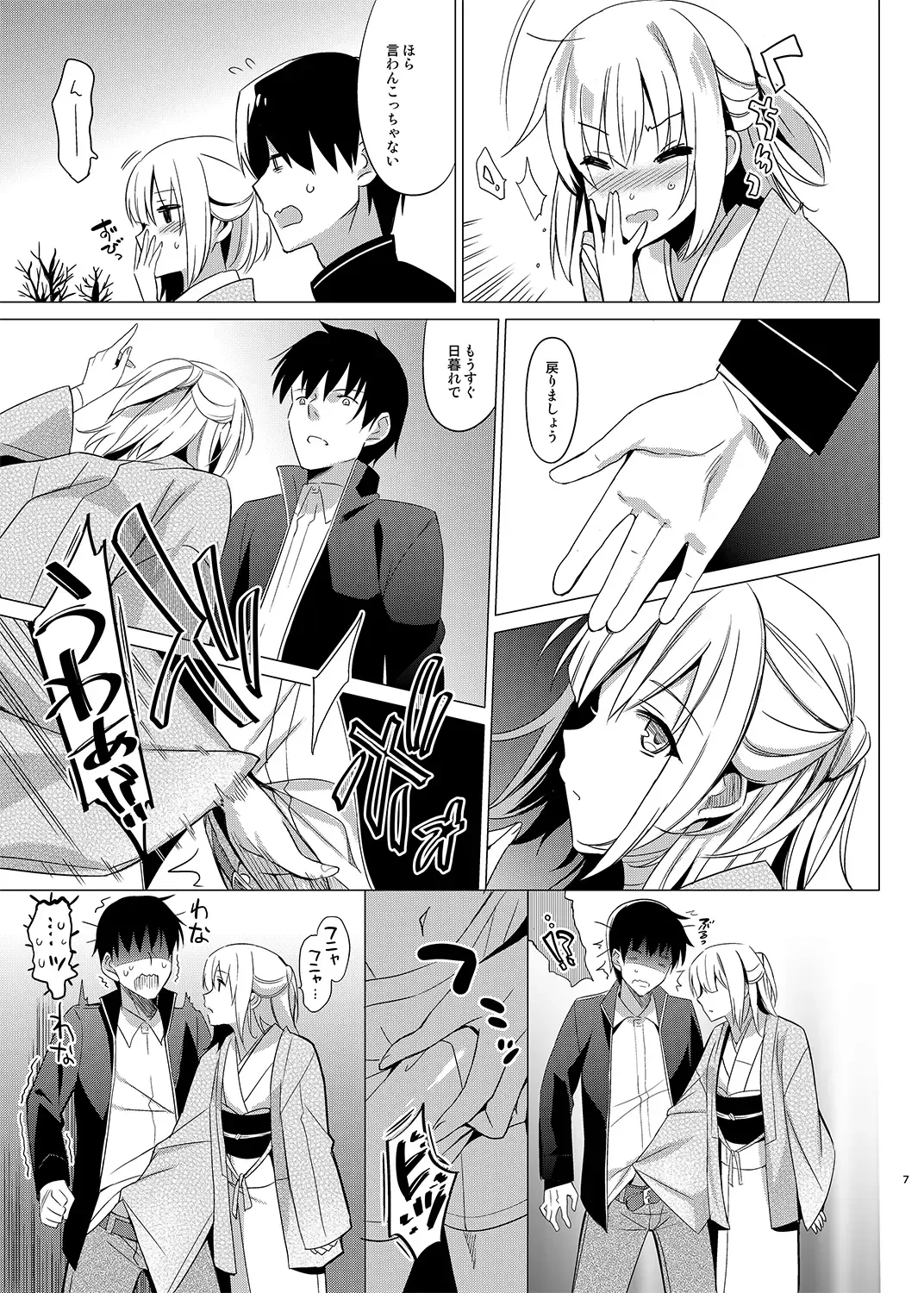 [Saikawa Yusa] Aitai 1 Fhentai - Page 4