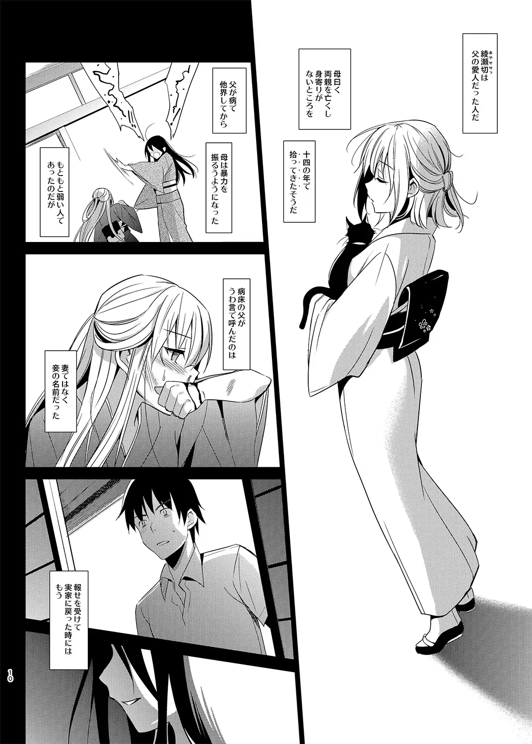 [Saikawa Yusa] Aitai 1 Fhentai - Page 7