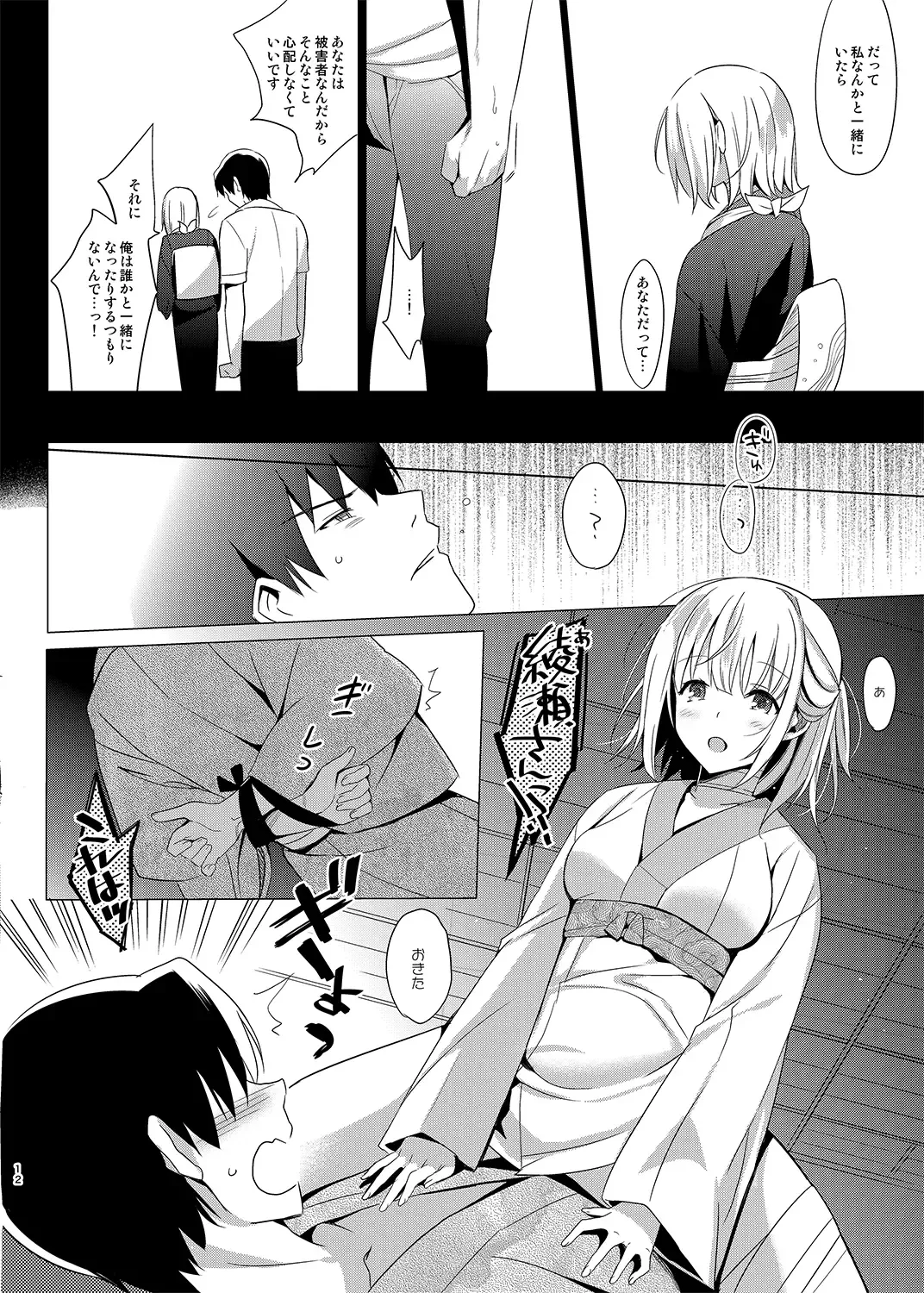[Saikawa Yusa] Aitai 1 Fhentai - Page 9
