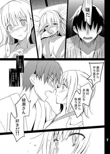 [Saikawa Yusa] Aitai 1 Fhentai - Page 18